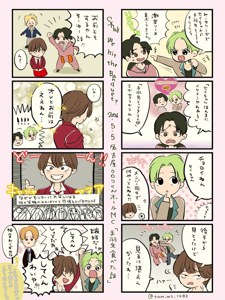 たm tweet media