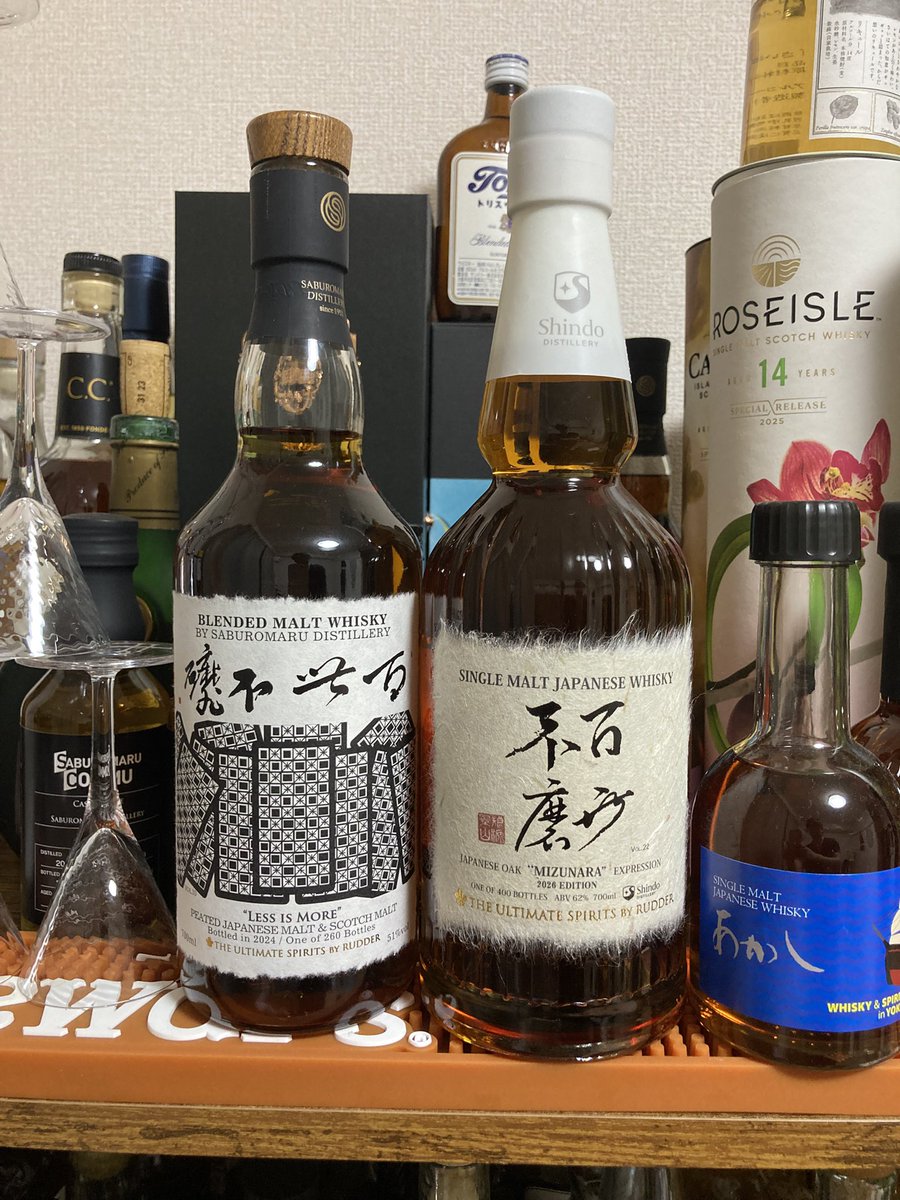 今日のRudder オールド含め安すぎる試飲 抽選で当たった百世不摩新道