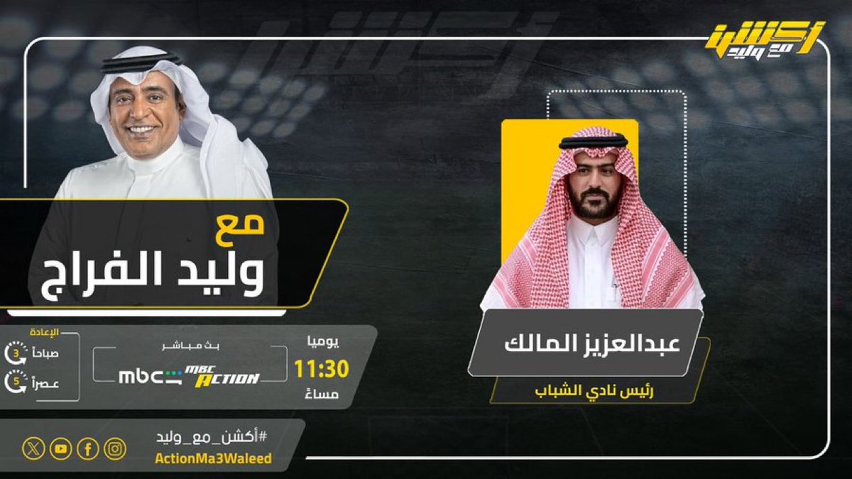ليوث العاصمة tweet media