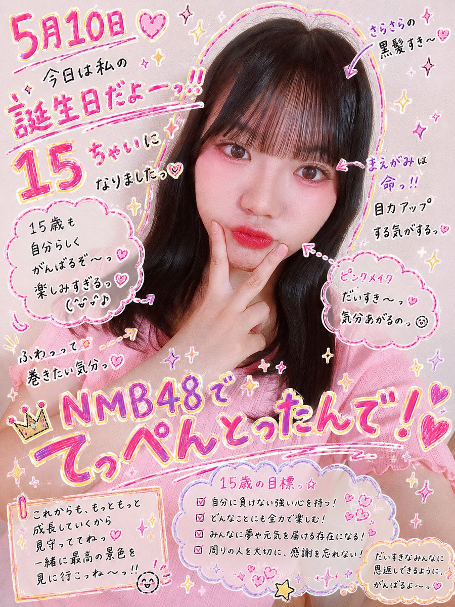 あゆみ tweet media