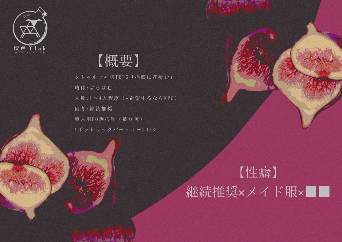 合歓(灰色羊lab.) tweet media
