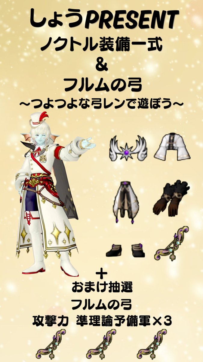 しょう@DQX tweet media