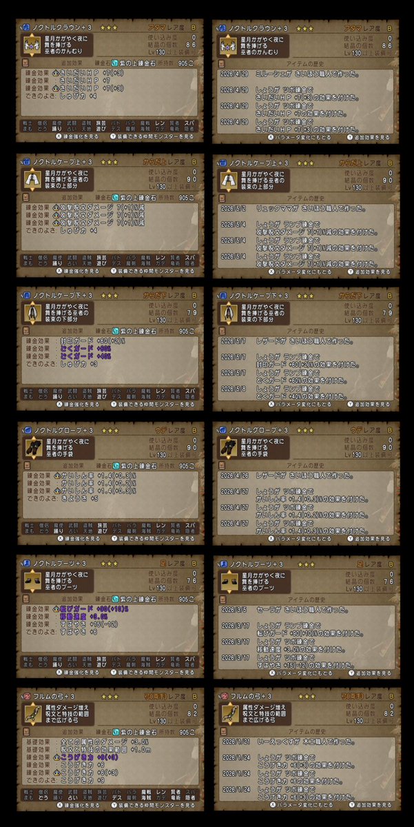 しょう@DQX tweet media