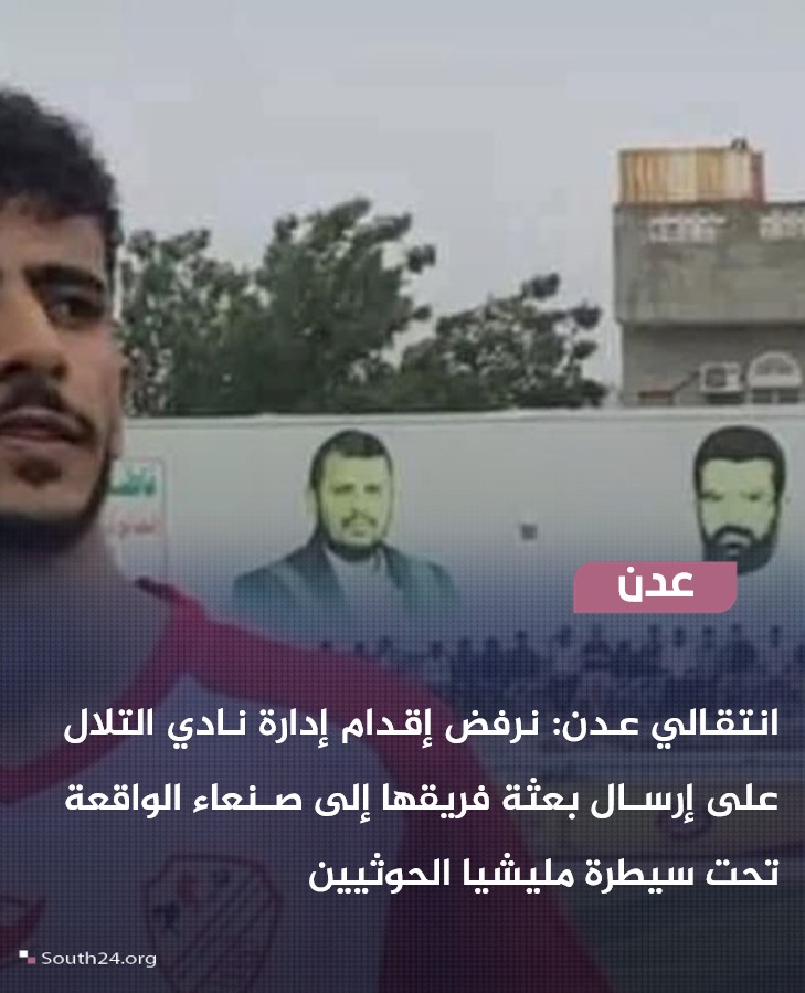 South24 | عربي tweet media