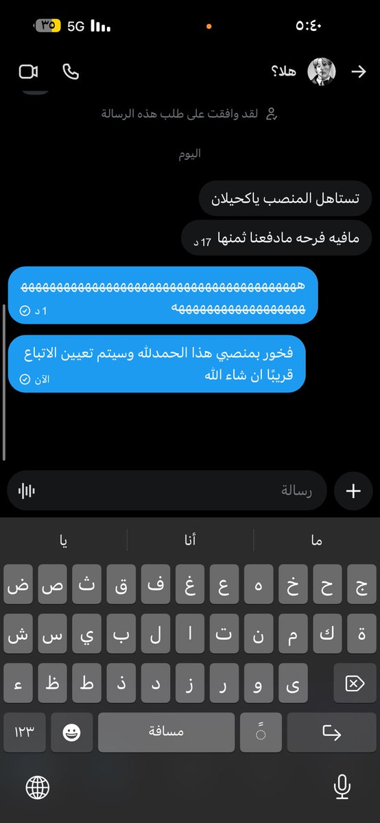حاب ابشركم واشكر كل من بارك لتقلّدي لهذا المنصب يا اخوان