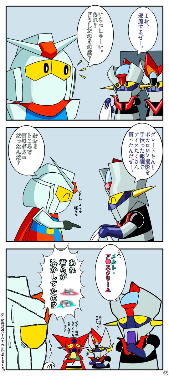 竜騎士イプシロンガンダム tweet media
