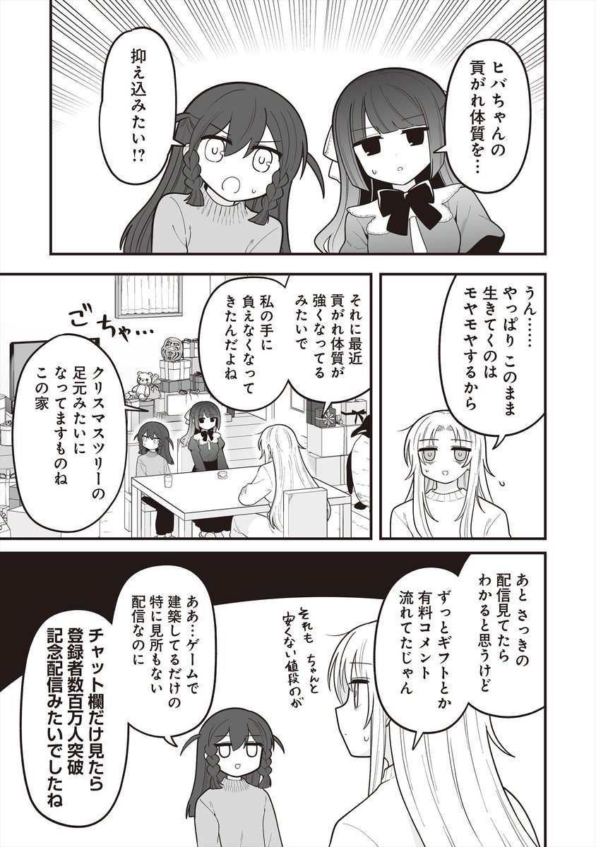 【おしらせ】

「星野ヒバナはみつがれる」
35話無料更新されております!
ヒバナが「貢がれ体質を抑制したい」と秘接木と千代乃に打ち明ける…お話!

↓ツリーのリンクからすぐ読めます!↓ 