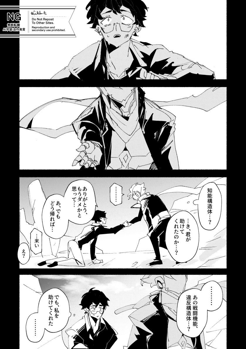 Ge_rahu82's tweet photo. 美談と皮肉
※2.8バレ有＆妄想だいぶ強い https://t.co/YrgjDUn1cz