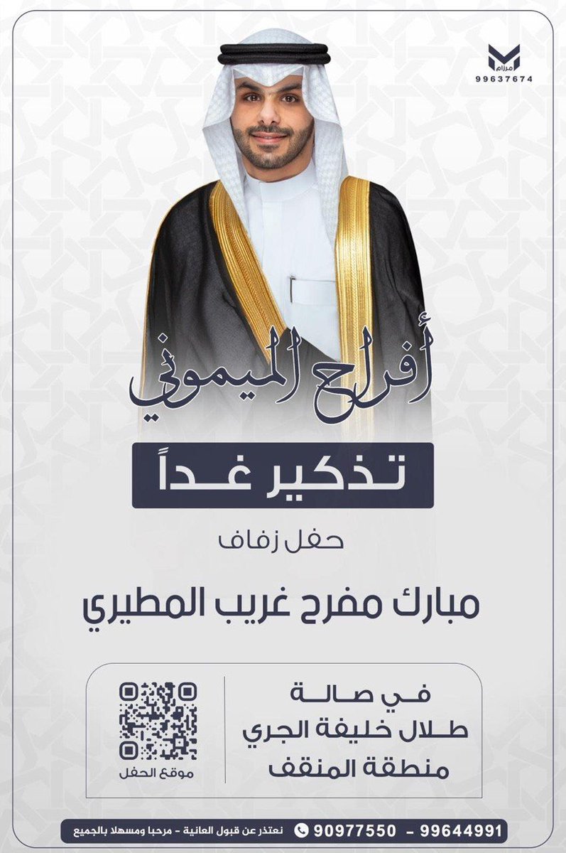 المحامي مفرح غريب المطيري tweet media