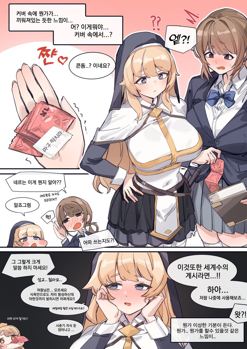 aningay18's tweet photo. 대충 네르랑 책 뜯어버릴��� 그거🩵 https://t.co/vut2REpoSJ