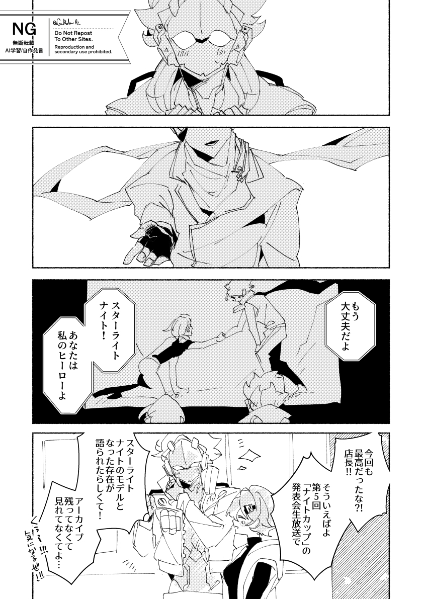 Ge_rahu82's tweet photo. 美談と皮肉
※2.8バレ有＆妄想だいぶ強い https://t.co/YrgjDUn1cz