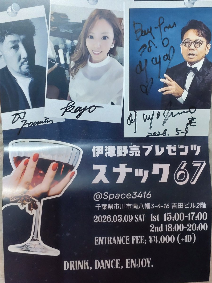 cannankumu's tweet photo. 一夜限りのスナック開店
space3416(本八幡駅徒歩2分)
伊津野亮さん&DJ foominさん&2Lowさん
亮さんの面白エロのトークにDJ Foominさんの心地よくノリノリな選曲、さらに!
2LOWさんサプライズライブ!
とても贅沢な夜。
朗読とコラボしたい欲が爆発中📖
#icocoon
#伊津野亮
#djfoomin
#2low https://t.co/ckGSfIAYI2