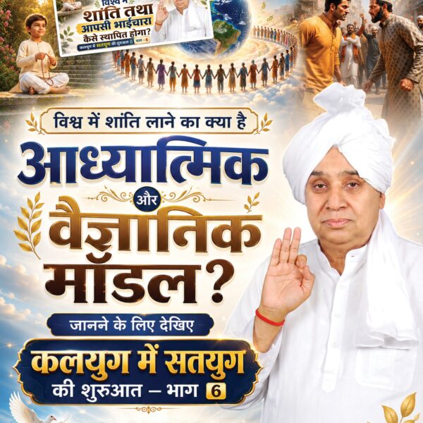 #कलयुगमेंसतयुगकीशुरुआत_भाग6

 Visit Factful Debates YT