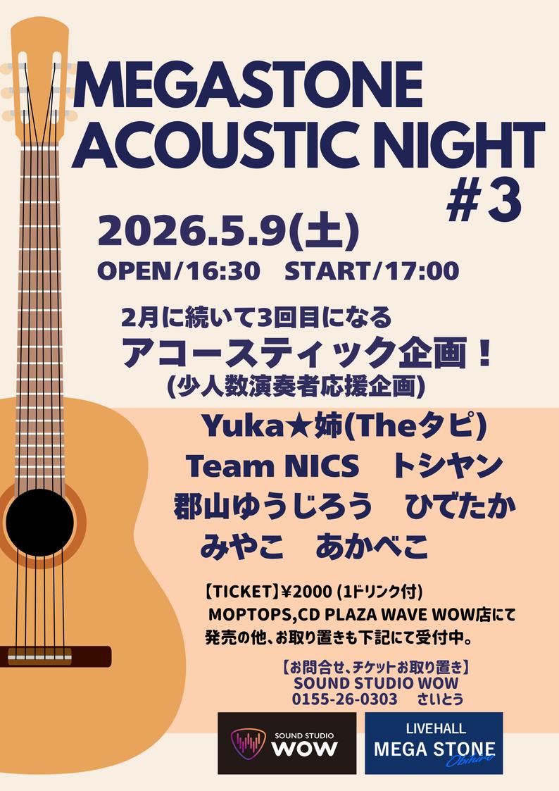 SOUNDSTUDIOWOW1's tweet photo. 【今年2回目、通算3回目のMEGASTONE ACOUSTIC NIGHT#3】
全出演者の皆様、ご来場された皆様、ありがとうございました🙇お疲れ様でした📢うれしい出会いもあり、新たな気づきもあったライブでした☺第4回目は7月開催予定です！引き続きよろしくお願いします。 https://t.co/L9WrGYwVBW
