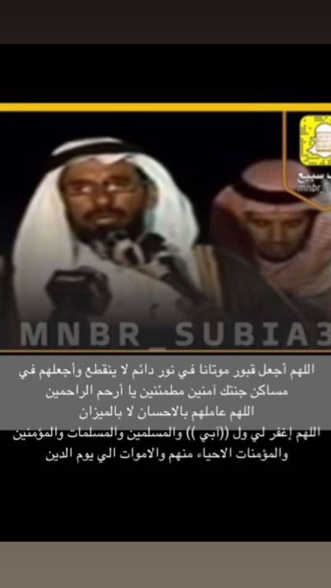 musfr1404's tweet photo. اللهم ارحم والدي رحمه واسعه وتغمده بواسع رحمته واجعل قبره روضة من رياض الجنة يارب العالمين وجميع موتى المسلمين. https://t.co/RSL6D5QRCw