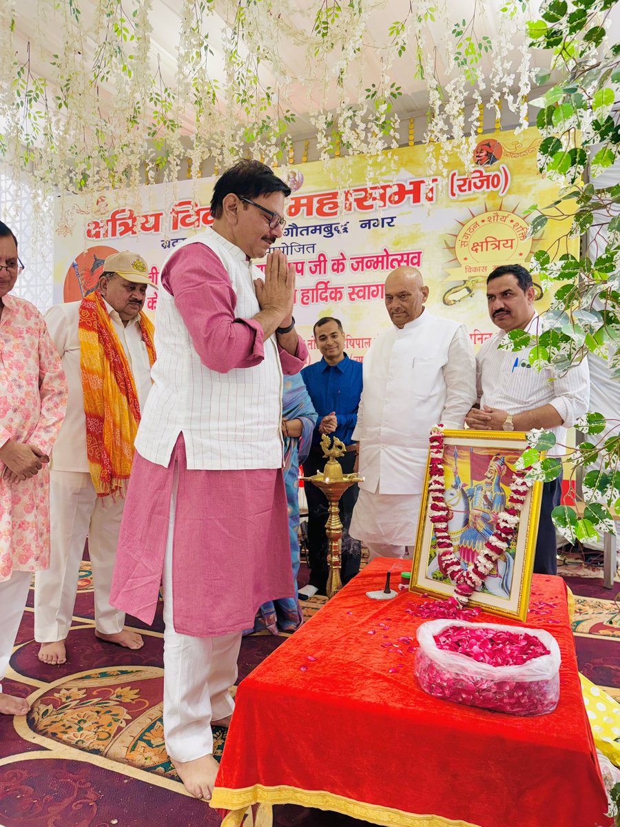 DhirendraGBN's tweet photo. ग्रेटर नोएडा में वीर शिरोमणि महाराणा प्रताप जी की जयंती के अवसर पर "क्षत्रिय विकास महासभा" द्वारा आयोजित कार्यक्रम में सम्मिलित होकर राष्ट्रभक्ति, स्वाभिमान और सामाजिक एकता के महान संदेश को आत्मसात करने का अवसर प्राप्त हुआ। महाराणा प्रताप जी का जीवन हमें सिखाता है कि राष्ट्र और स्वाभिमान की रक्षा के लिए संघर्ष और त्याग ही सच्ची वीरता है। आज आवश्यकता है कि हम उनके आदर्शों को अपने जीवन में उतारते हुए समाज में भाईचारा, एकता और राष्ट्र प्रथम की भावना को और मजबूत करें। वीर शिरोमणि महाराणा प्रताप जी को कोटि-कोटि नमन। #MLAJewar #MaharanaPratap #GreaterNoida