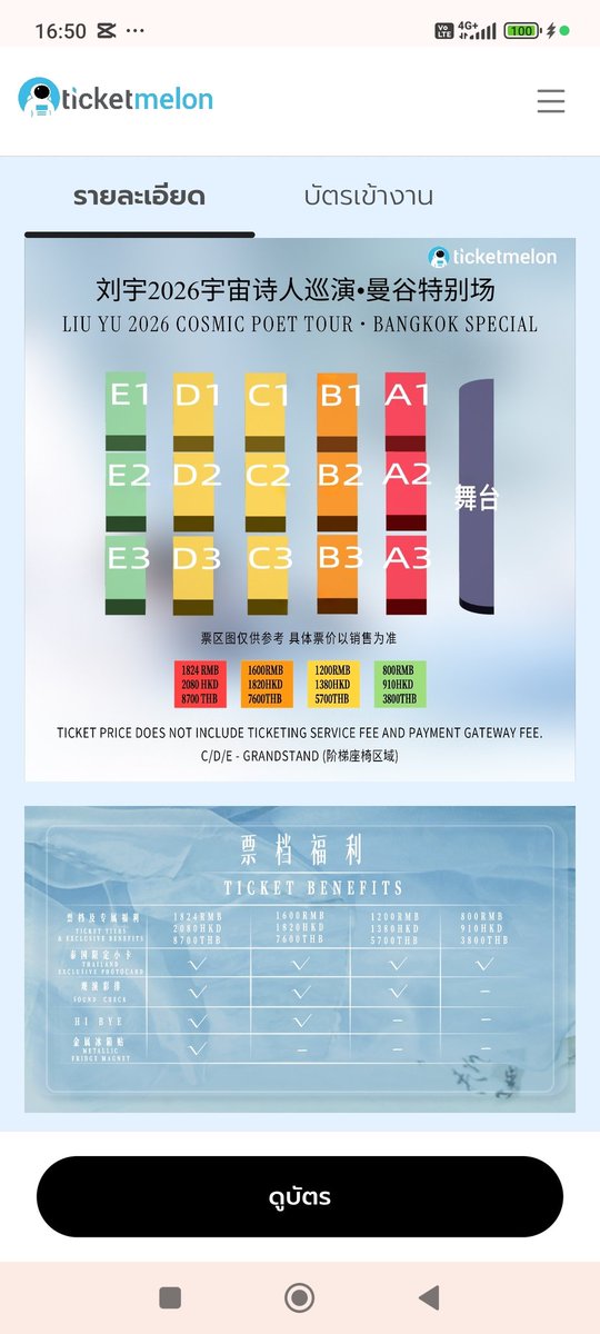 nengnoiz_AK's tweet photo. บัตรในTicketmelonยังมีให้กดนะไปกดกันได้
แต่เรามี 5,700 มาปล่อยต่อในราคา 4,000 คับ แต่เป็นบัตรที่ซื้อใน MAISEAT (ของเราเองกด 8,700 ในทกมล.มาอีกใบ) ถ้าเข้าคอนสแกนแค่ QR ก็ไม่มีปัญหา แต่ถ้าต้องยืนยันตัวตนรึเข้าคอนไม่ได้ เราพร้อมคืนค่าบัตรให้คับ สนใจ DM ได้

#LiuYu_2026CosmicPoet_BKK https://t.co/O2co0a1h6s