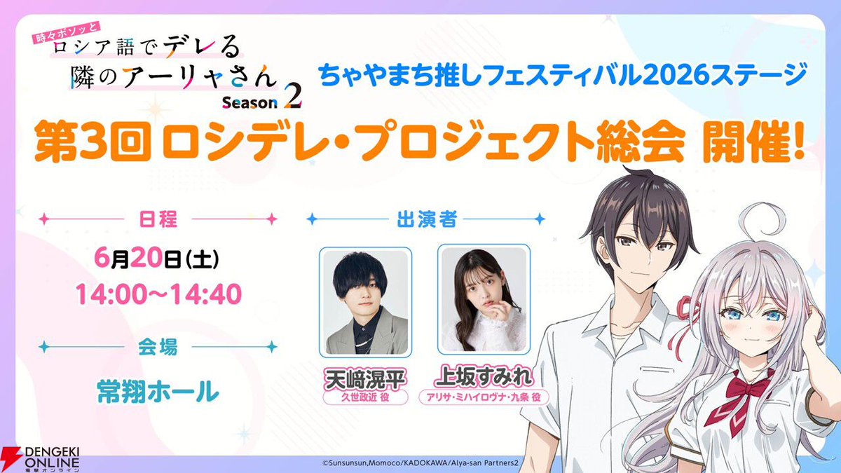 ロシデレ』メイドの日（5/10）に合わせてアーリャ・有希の描きおろし