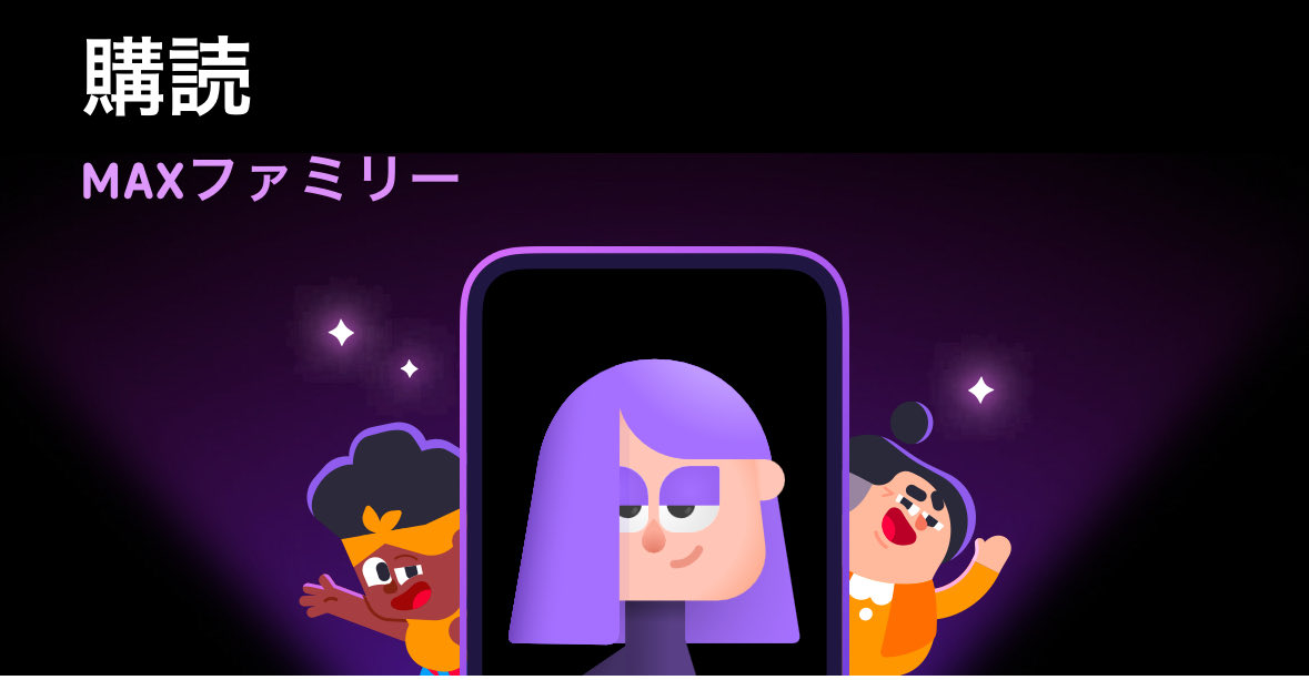 募集】Duolingo Max ファミリープラン メンバー枠に空きがあるため 募集】Duolingo Max ファミリープラン メンバー枠に空きがあるため