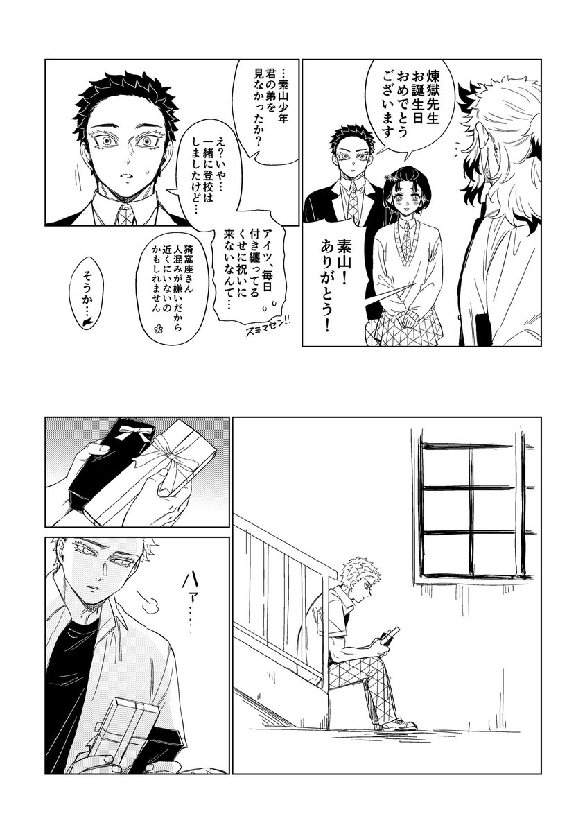 🔥さん誕生日おめでとう🎁
❄️くんのお祝いチャレンジ(リプに続きます) 