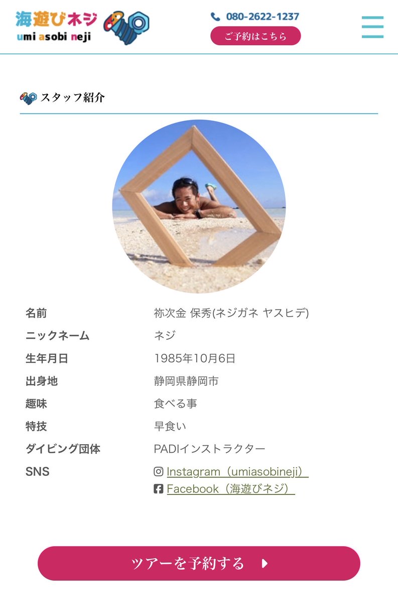 _kusaki_moyuru_'s tweet photo. 所属と名前が判明した黒Tの2人、鶴崎と祢次金は愛知県豊川市と静岡市で本土の人間です。
白Tのもう一人はまだ判明していませんが、島で女漁りのためにマリンレジャーをする本土人とつるむ島の人間は稀なので、おそらくこちらもナイチャーかと。濃さのベクトルが島とは違う。 https://t.co/q5hXncSgFy