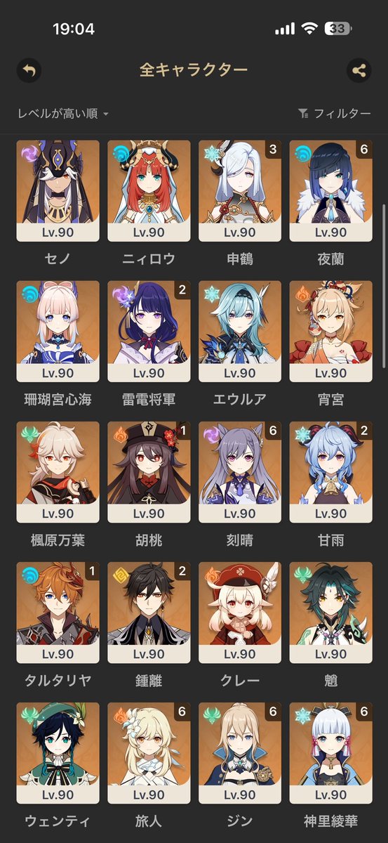 メルル【原神/スタレ垢 高価買取・販売】 tweet media