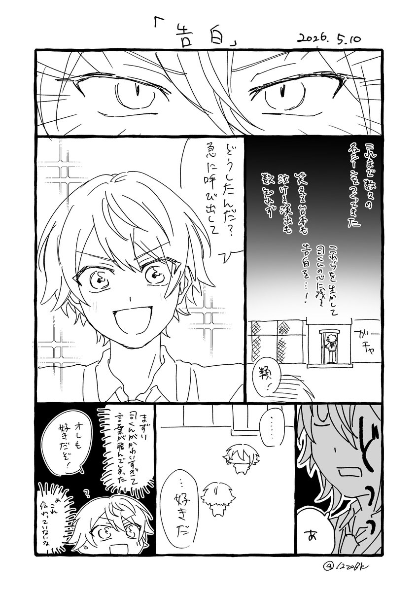 まなて tweet media