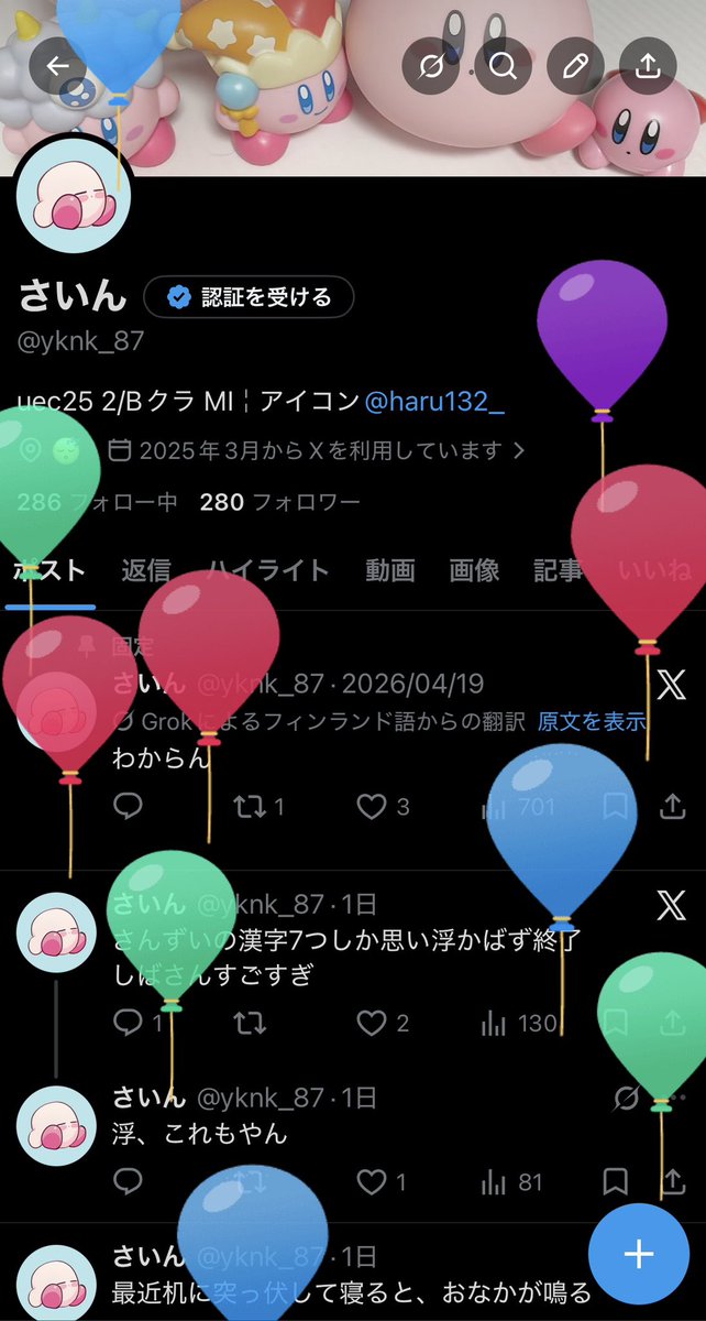 さいん tweet media