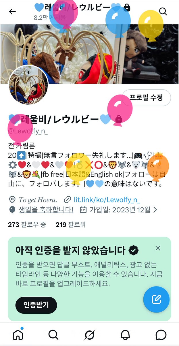 💙레울비/レウルビー🩵 tweet media