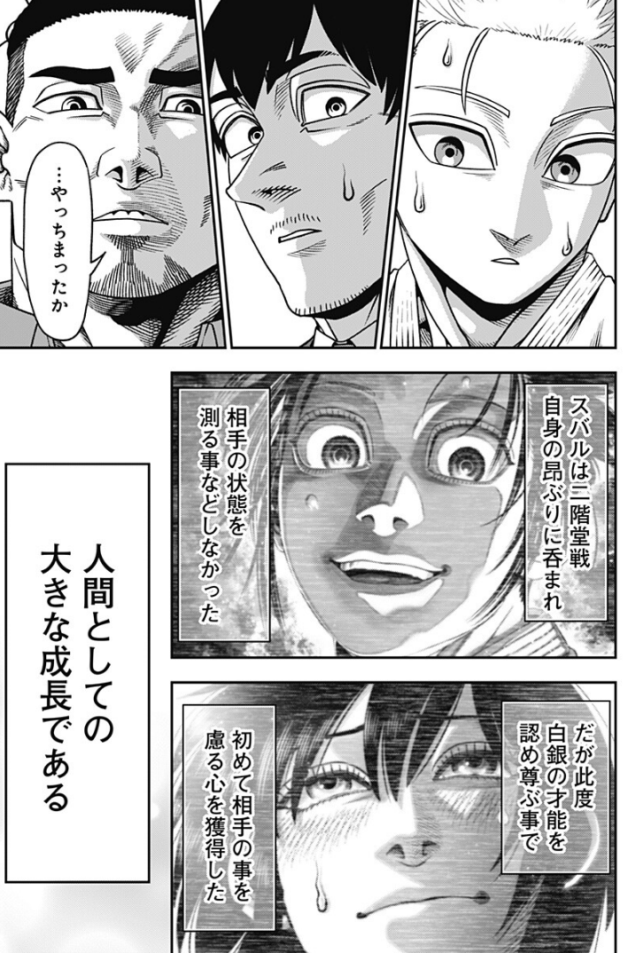 少年ジャンプ＋ (@shonenjump_plus) / Posts / X