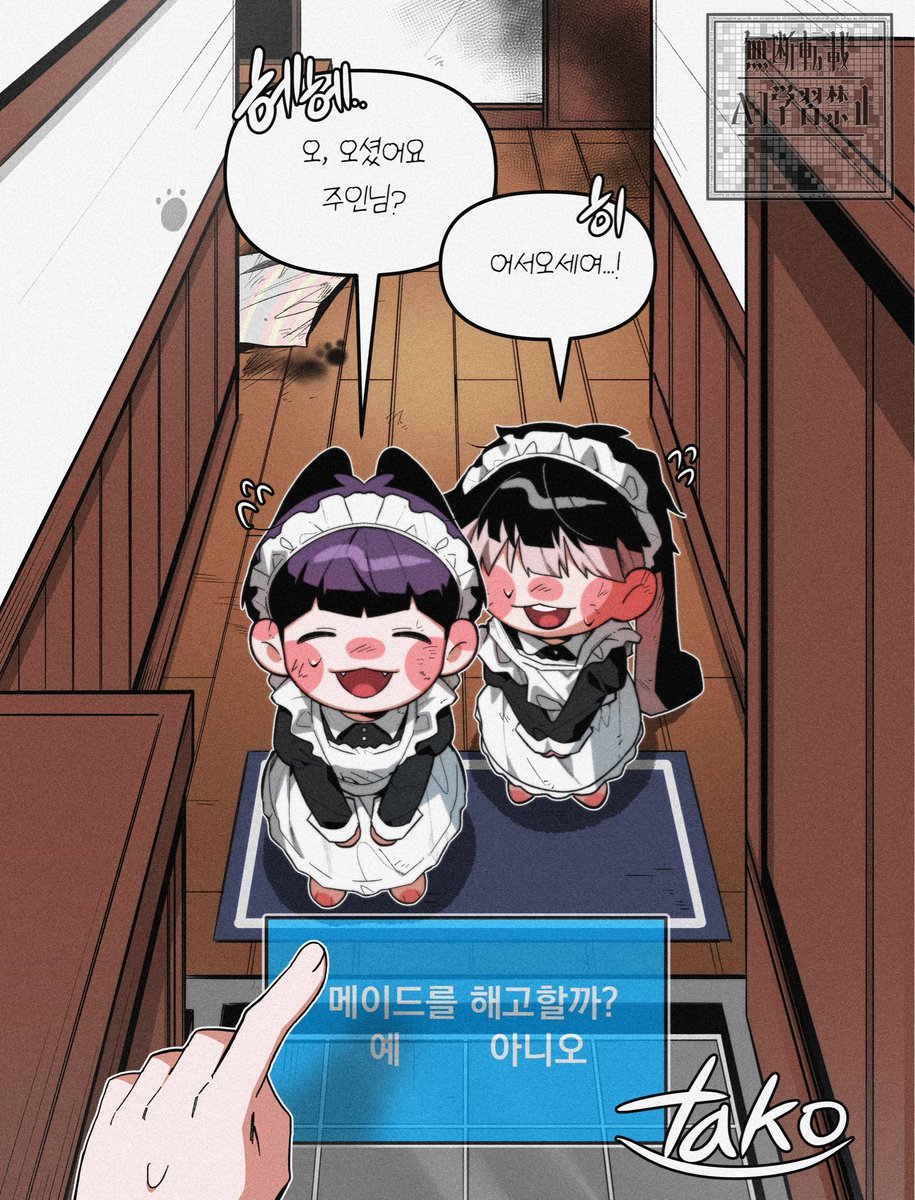 #怪獣8号 #KaijuNo8 #괴수8호
이번에 새로 일하게 된 메이드들이 일을 너무 못한다…