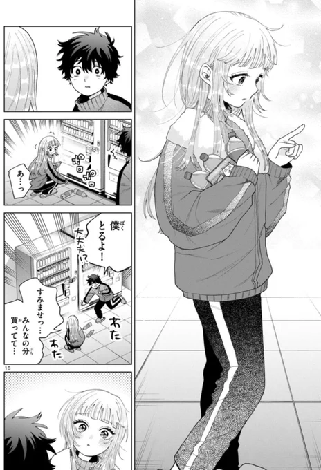 第81話、無料公開です🖊️

スキー合宿!
夜、ドキドキの一幕も。

こちらから!↓↓↓
https://t.co/AHxMJ5X5br 