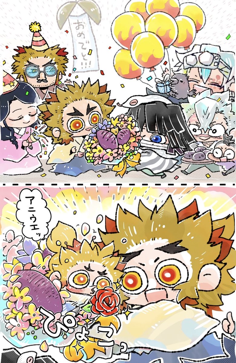 🔥さんお誕生日おめでとうございます🎊🎉🎈🎁🍾❤️‍🔥
💐🌹みんなずっといっしょ🌹💐