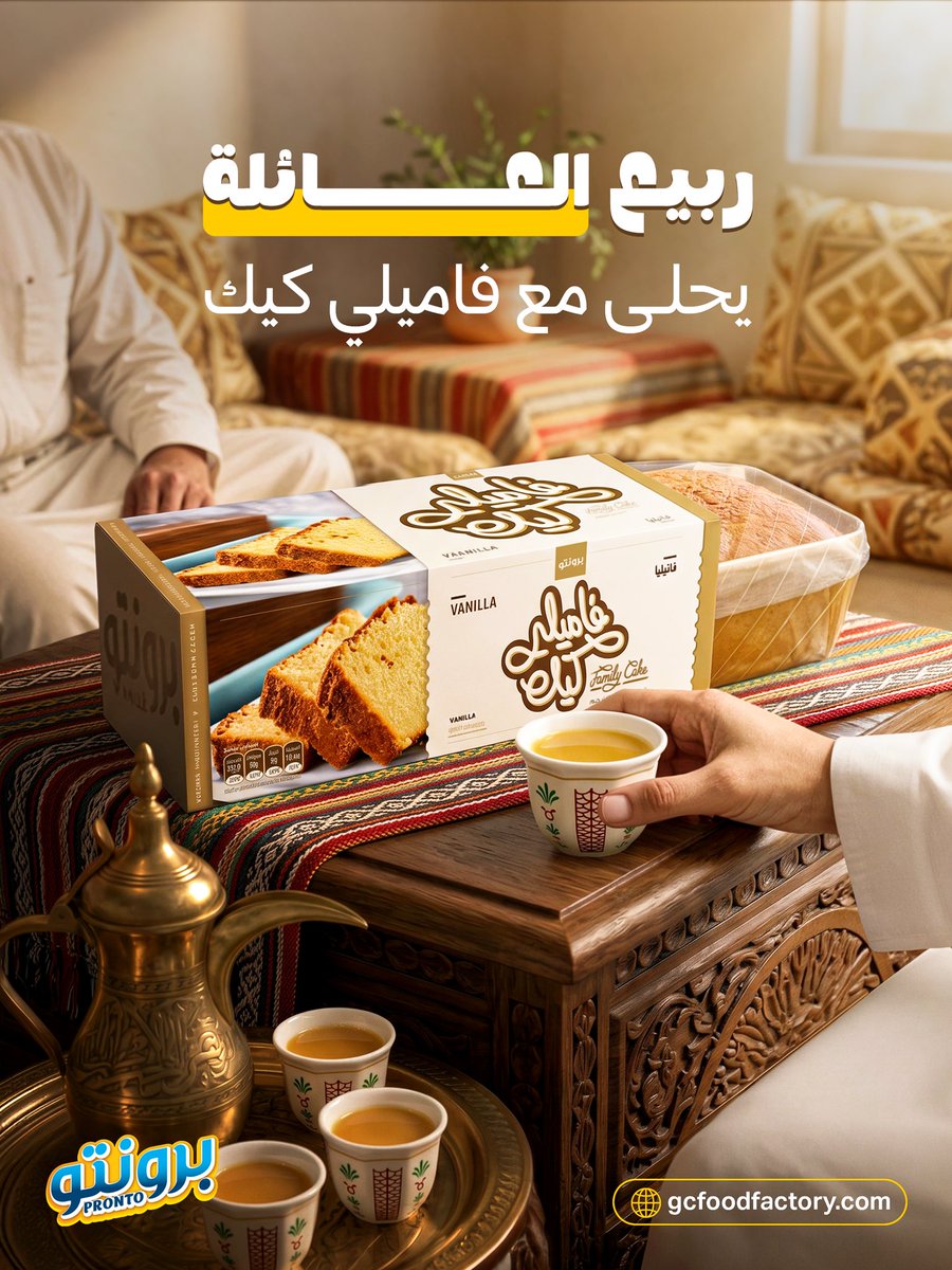 Pronto - برونتو tweet media