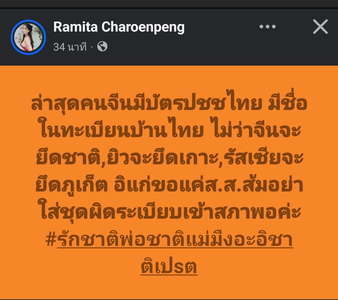 ฮ.นกฮูก(สีส้ม) tweet media