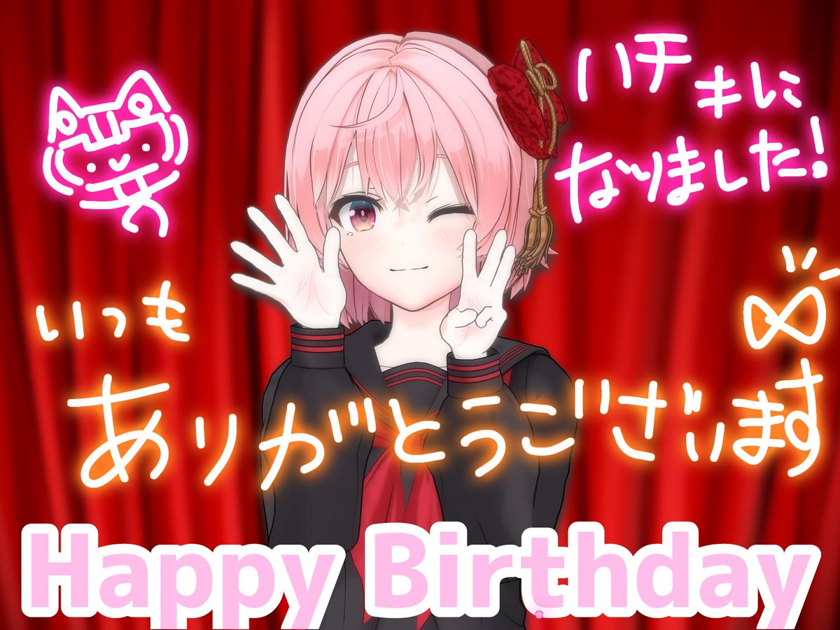 2018/5/10に生まれて…

8歳になりましたっ！！🎂
いつも支えてくれるいち族様に感謝👑

ありがとうううううう🎀
これからもよろしくお願いします🎀