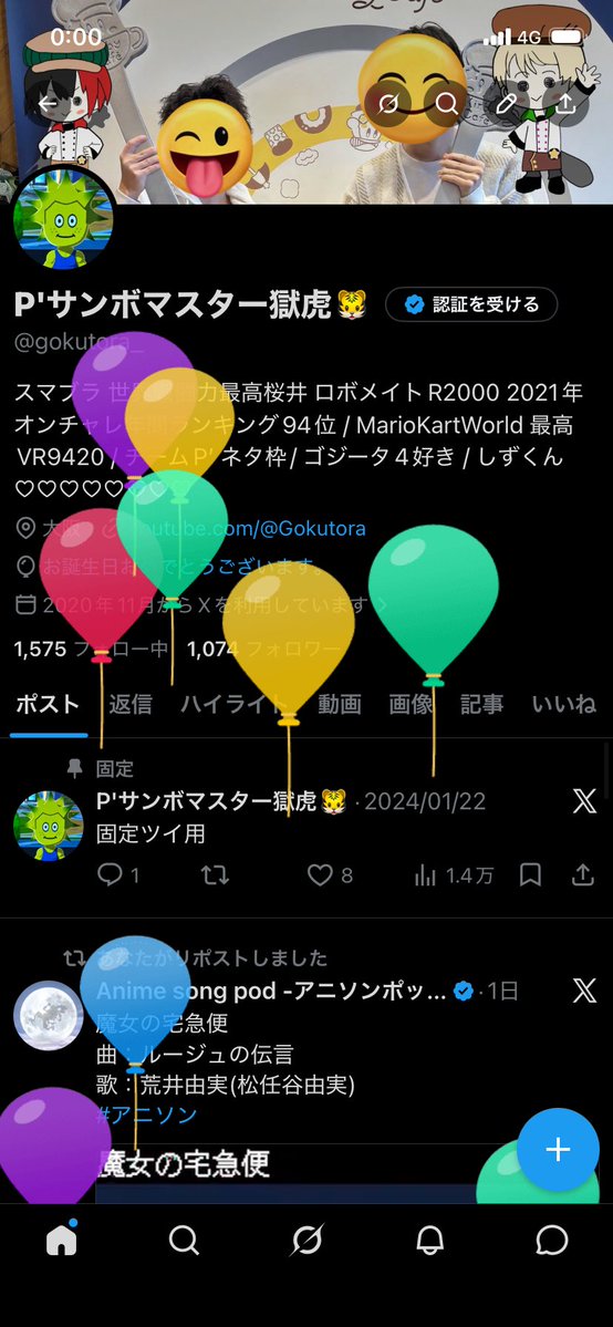 P'サンボマスター獄虎🐯 tweet media