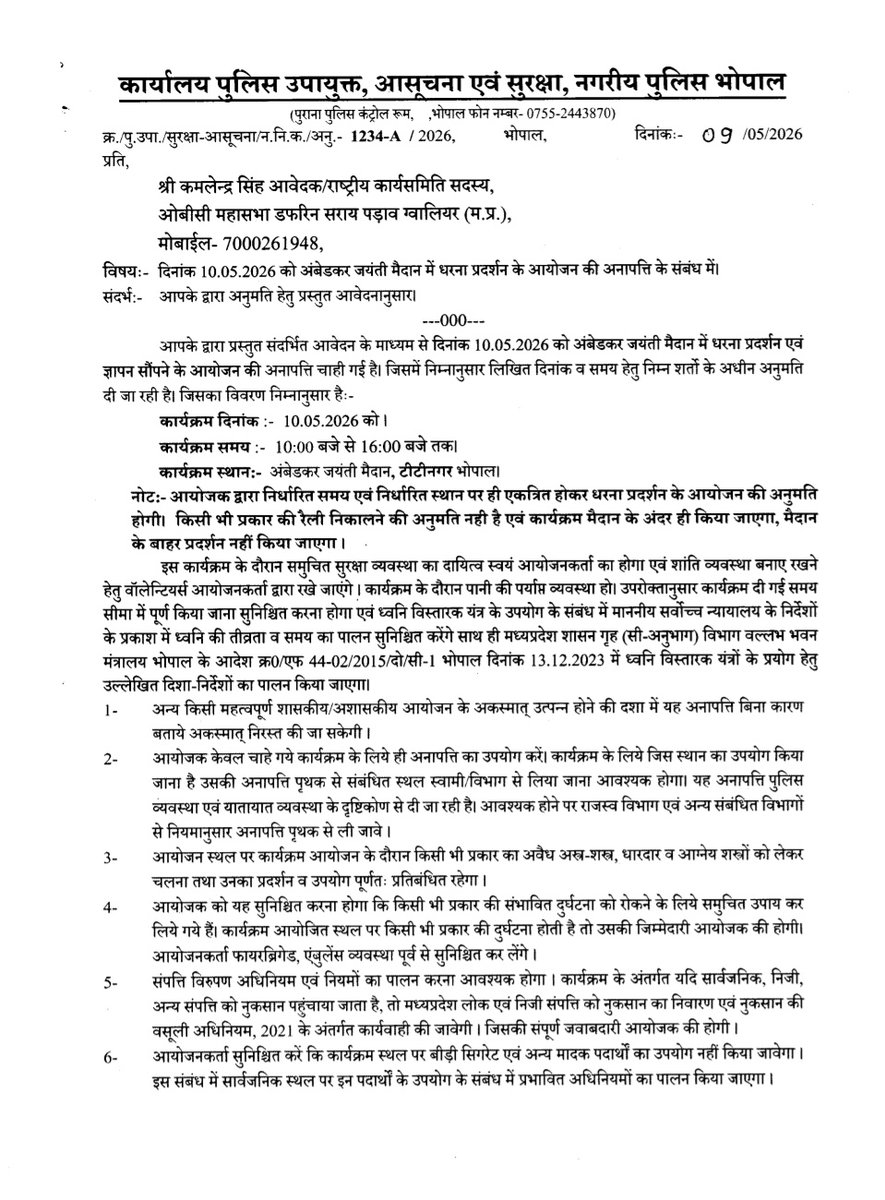 मप्र में 27% ओबीसी आरक्षण का मुद्दा लगातार लंबित है, लेकिन <a href="/drmohanoffice51/">Office of Dr. Mohan Yadav</a> सरकार की तरफ से ठोस पहल दिखाई नहीं दे रही।

CM <a href="/DrMohanYadav51/">Dr Mohan Yadav</a> जी के नेतृत्व वाली <a href="/BJP4MP/">BJP Madhya Pradesh</a> सरकार में ओबीसी समाज अपने आप को उपेक्षित और ठगा महसूस कर रहा है।

सत्ता और व्यवस्था में बैठे मनुवादी तत्व सामाजिक