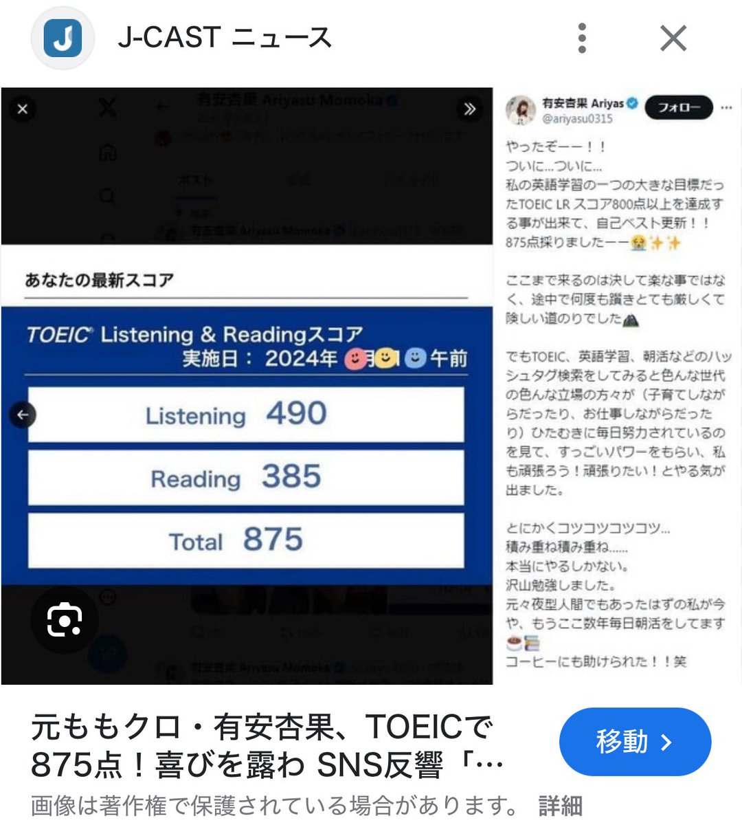ai ︴TOEIC tweet media