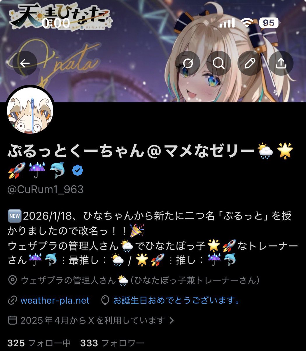 ぷるっとくーちゃん@マメなゼリー🌦️🌟🚀☔️🐬 tweet media