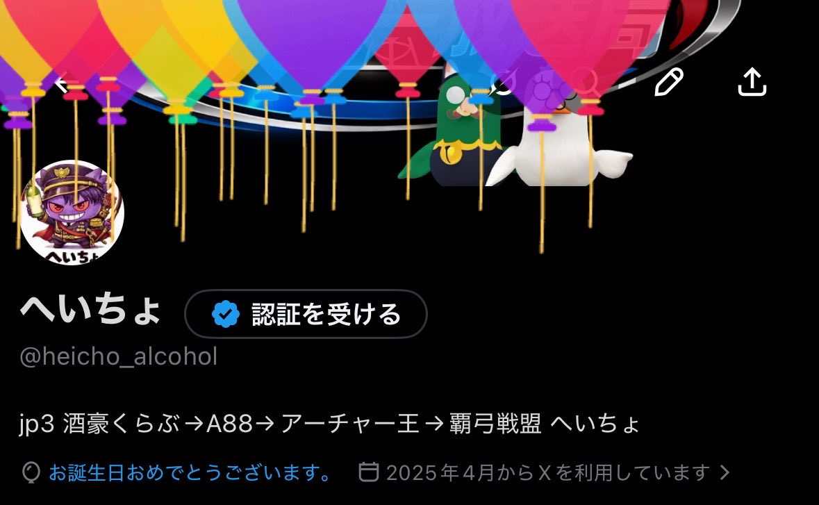へいちょ tweet media
