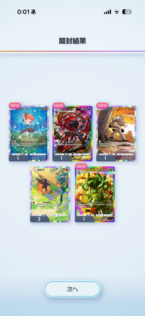 sethunann's tweet photo. 久しぶりのゴッドパック！！！ #ポケポケ https://t.co/IxLcdApfZI