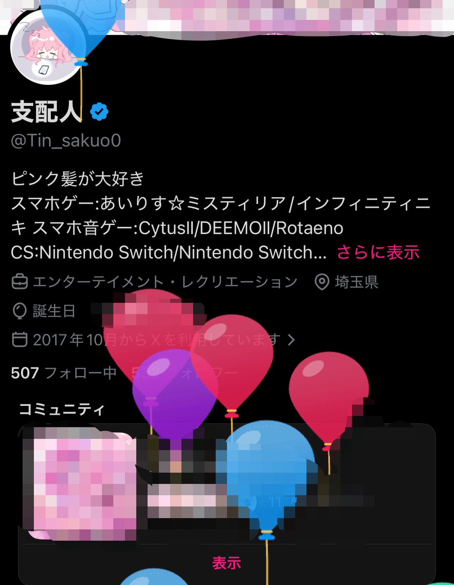 支配人 tweet media