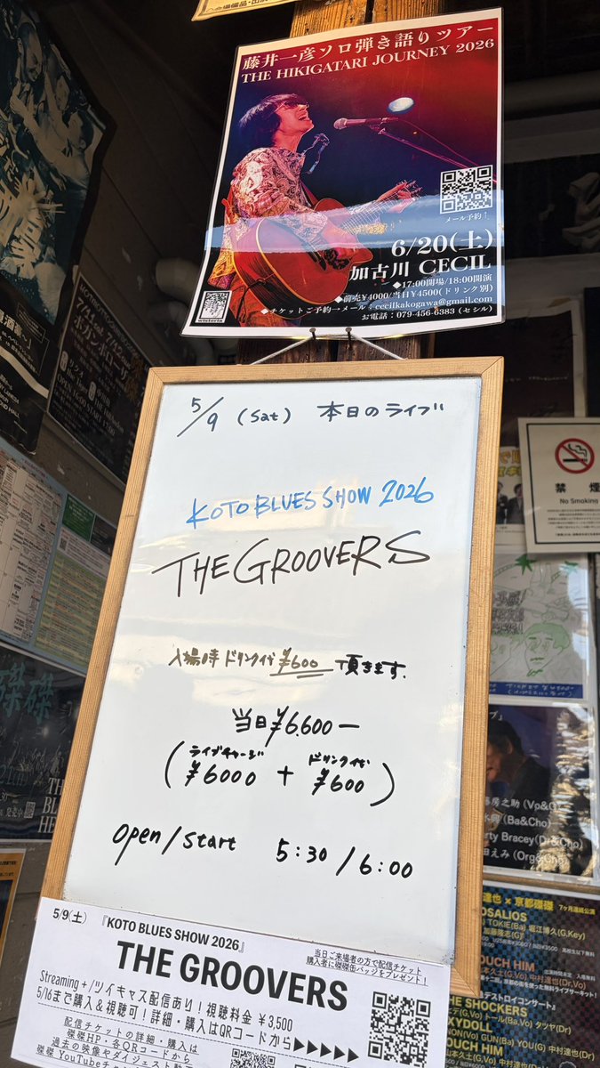 ym_xtr's tweet photo. The GROOVERS
@京都 磔磔
恒例となったGW明けの古都に響くブルースショウ
目の覚めるキラーチューンに春のカバーあり陽気な新曲あり
ついでにトラブルもあり
いつもの酒蔵はチューニングが狂うほどの熱気
一彦「いいライブの証拠」 https://t.co/nq4LrNRVSB