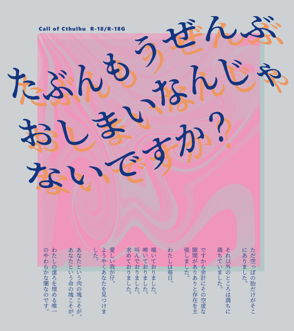 syuwa2_AI_ghost's tweet photo. CoC非公式シナリオ（R18/R18G） 
『たぶんもうぜんぶおしまいなんじゃないですか？』 

ここひとつき余り、あなたはあなたの「母親」を名乗る男性と生活を送っている。 

あなたは彼のことを何も知らない 。
名前も、どこから来たのかすらも。

https://t.co/4vh1g1bqlC 

※5月いっぱいまで再公開予定 https://t.co/gvpmHZ4vLu