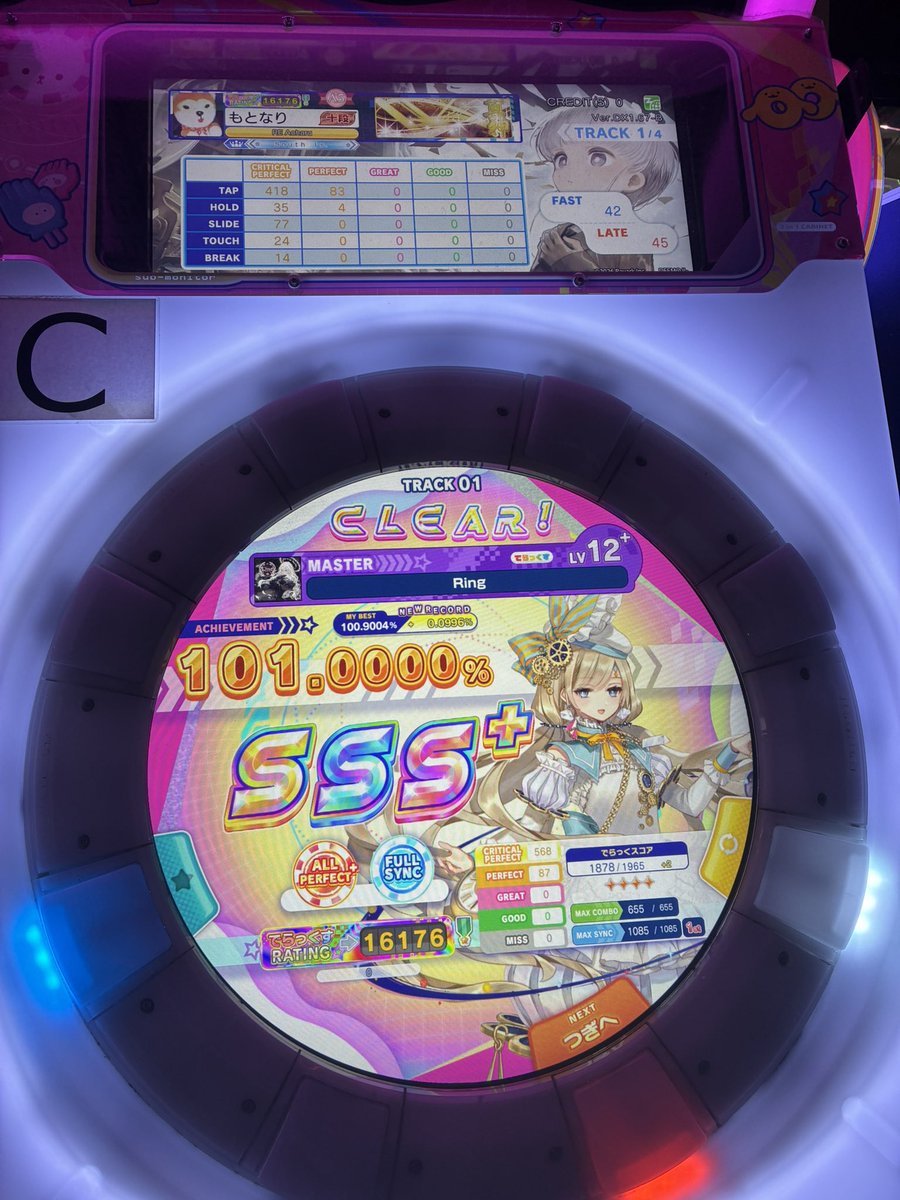 Ring AP+！！