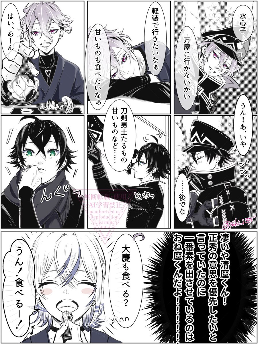 ユキ tweet media