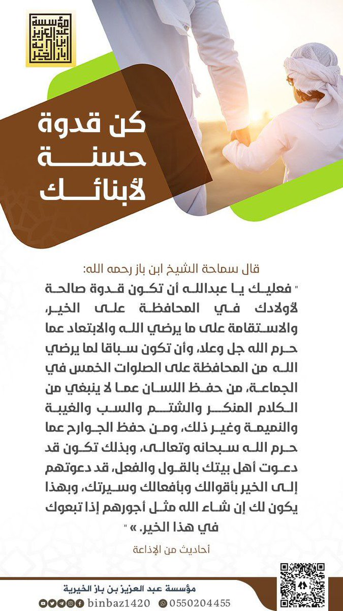 باسم بن عبدالعزيز الصالح tweet media
