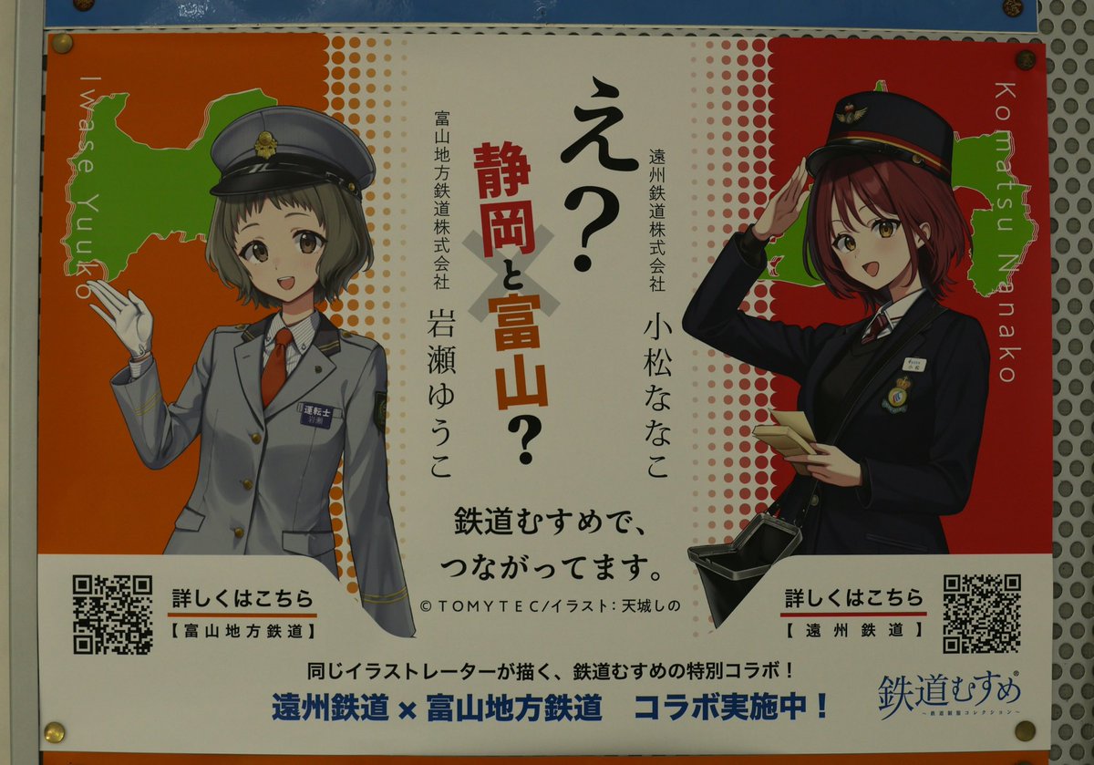 ドアtoドア tweet media