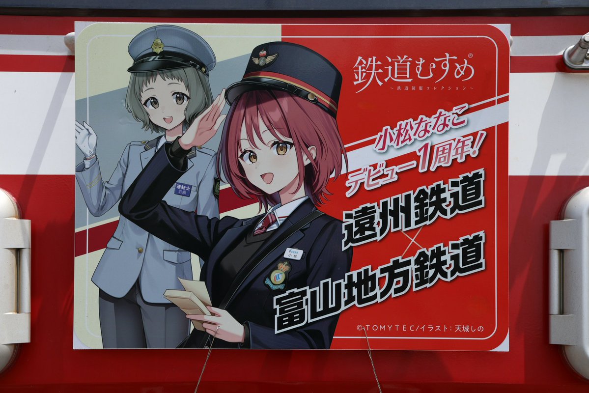 ドアtoドア tweet media